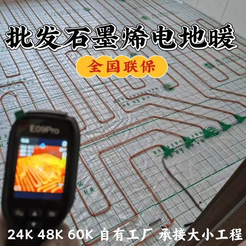 隆昌县 石墨烯电地暖公司哪家好？合理报价深度解析